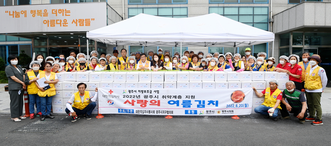 대한적십자사 광주시지구협의회 회원들이 어려운 이웃을 위한 사랑의 여름김치를 담근 후 기념촬영을 하고 있다.(사진=광주시 제공)