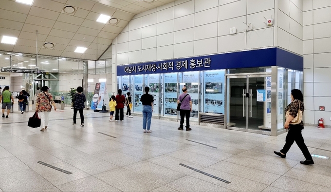 하남시는 5호선 하남시청역 도시재생지원센터 홍보관에서 도시재생·사회적 경제등 기획전을 운영하고 있다.(사진=하남시 제공)