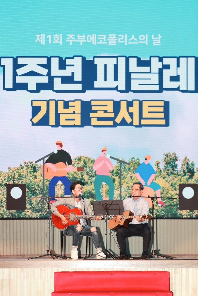 남양주시는 200여 명의 주부에코폴리스 대원들과 함께 발대 1주년을 기념하는 제1회 주부에코폴리스의 날 행사를 개최했다.(사진=남양주시 제공)