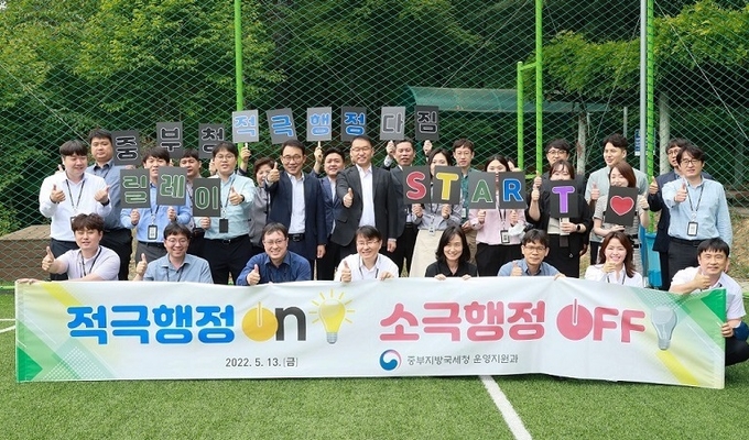 중부지방국세청 '적극행정 캠페인' 현장. (사진=중부지방국세청 제공)