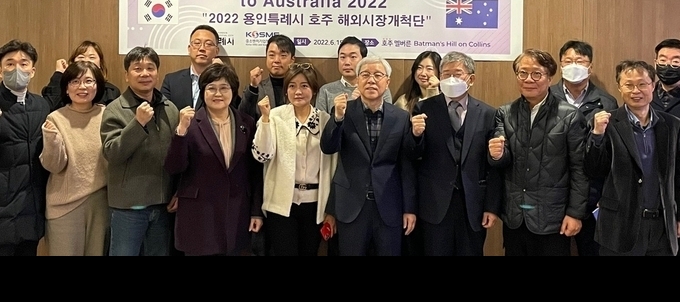 용인시는 지역 8개 중소기업으로 구성된 시장개척단이 호주 시드니와 멜버른에서 620만 달러 규모의 계약을 체결하는 성과를 거뒀다.(사진=용인시 제공)