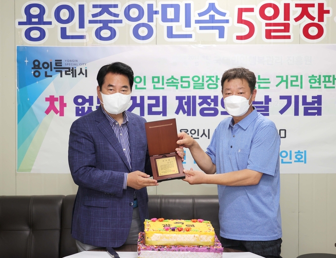 용인중앙시장 민속5일장 상인회는 지난 20일 백군기 용인시장에게 전통시장 활성화를 위해 노력해 온 공로를 인정해 감사패를 수여했다.(사진=용인중앙시장 민속5일장 상인회 제공)
