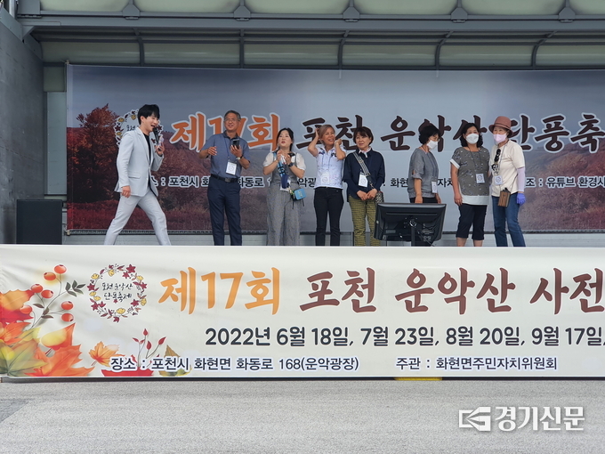 포천 운악산 단풍축제 6월 사전행사가 열리고 있다. (사진=포천시 제공)