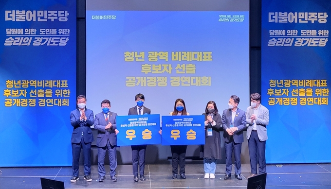 더불어민주당 경기도당은 지난 4월 청년광역비례 공개오디션을 열었다. (사진=김혜진 기자)