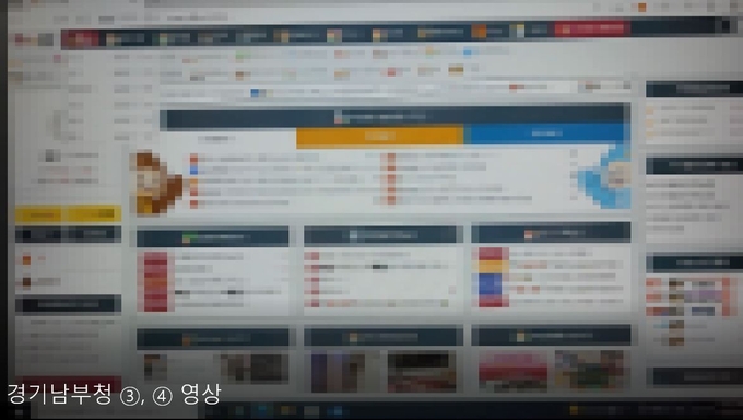 이번에 단속에서 온라인과 결합한 기업형 성매매 조직도 적발됐다. 이들 조직은 2020년 4월부터 약 2년간 온라인 성매매 홍보 누리집 운영을 하면서 서울 강남 일대의 오프라인 성매매 업소도 함께 운영했다. 사진은 온라인 성매매 홍보 누리집.(사진=경기남부경찰청 영상 캡쳐)
