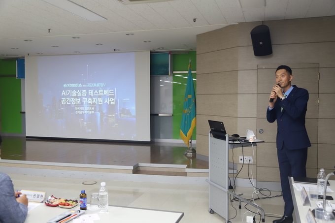 한국국토정보공사 수도권 합동 포럼 현장 사진. (사진=한국국토정보공사 경기남부지역본부 제공)