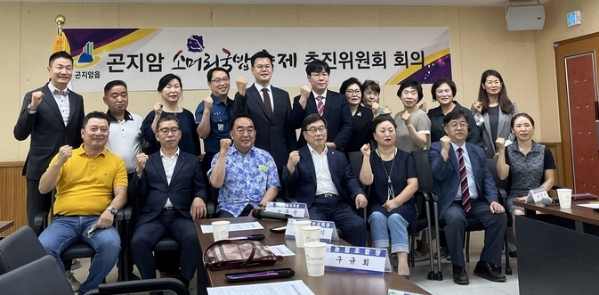광주시 곤지암읍이 지역 경제 활성화등을 위해 소머리국밥축제를 추진하기로 하고 위촉식 및 회의를 개최하고 있다/광주시 제공