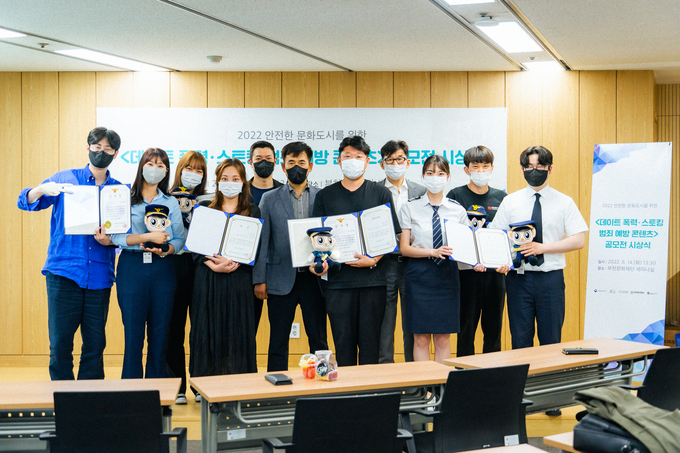 범죄 예방 콘텐츠 공모전 시상식에서 대상은 '사랑이 범죄가 될 수 있습니다'라는 주제로 영상을 제작한 '인스피라' 팀이 수상했다. 최우수상과 장려상은 각 부문별 3팀, 입선은 총 10팀이 수상했다. 시상식 현장 모습. (사진=부천원미경찰서 제공)