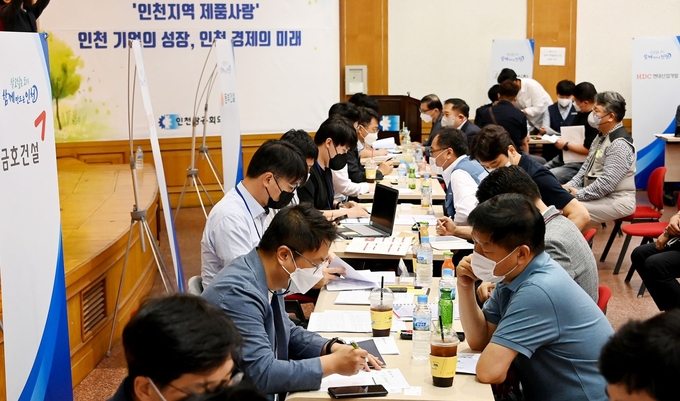 21일 인천상공회의소에서 지역 건설산업 활성화를 위한 '협력업체 만남의 날' 행사가 열리고 있다. ( 사진 = 인천시 )
