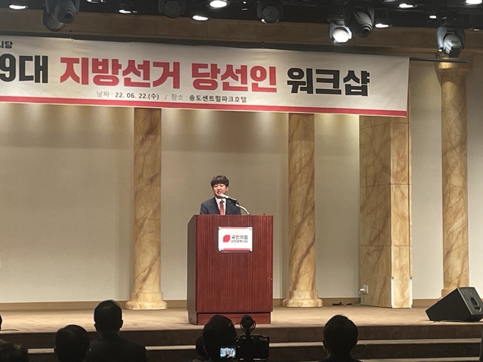 이준석 국민의힘 대표가 22일 오전 인천 송도국제도시 센트럴파크호텔에서 열린 인천시당 당선인 워크숍에 참석해 발언하고 있다. ( 사진 = 조경욱 기자 )