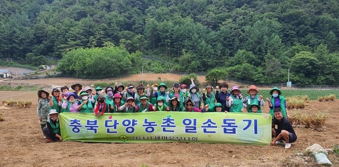 충북 단양 마늘농가를 찾아 농촌일손을 도운 지도자 33명이 수확 후 화이팅을 하고 있다. (사진=성남시새마을회 제공)