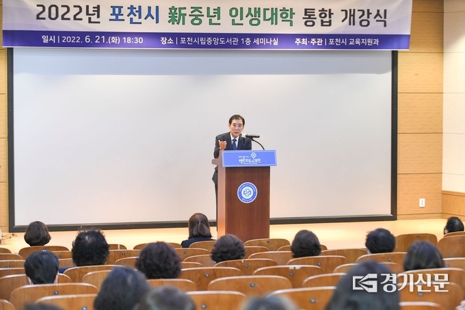 박윤국 포천시장이 新중년 인생대학 개강식에서 축사를 하고 있다. (사진=포천시 제공)