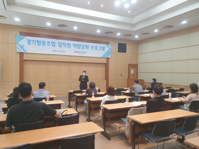 경기협동조합 임직원 역량 강화 프로그램. (사진=중소기업중앙회 경기지역본부 제공)
