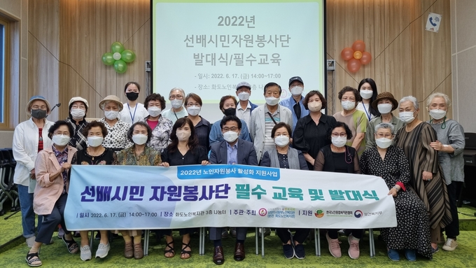남양주시동부노인복지관과 화도노인복지관이 선배 시민 자원봉사단 발대식을 개최했다.(사진=남양주시 제공)