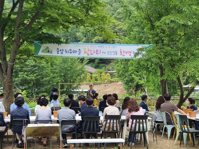 남양주시는 지난 16일과 17일 이틀간 별내면 용암치유마을에서 팜파티를 개최했다.(사진=남양주시 제공)