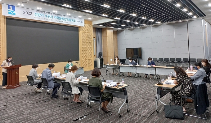 22일 시청 중회의실에서 열린 ‘수원시 지역돌봄협의체’ 정기회의 모습. (사진=수원시 제공)
