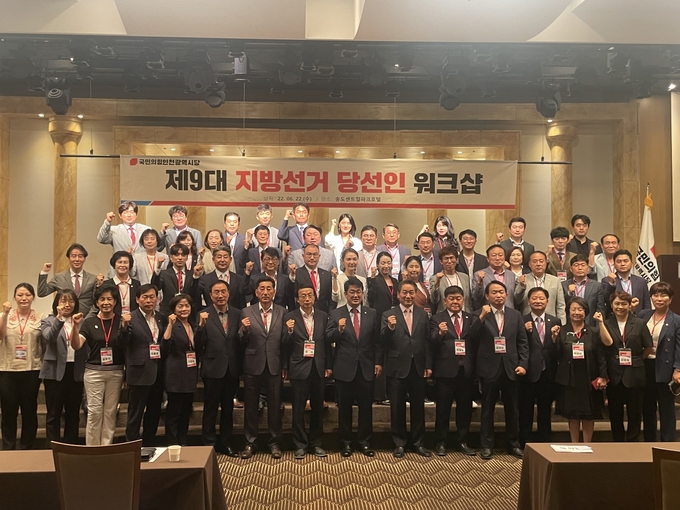 인천 지역 국민의힘 당선인들이 단체 기념촬영을 하고 있다. ( 사진 = 조경욱 기자 )