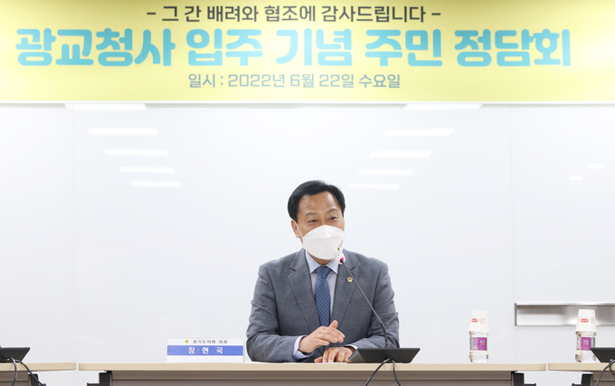 경기도의회는 22일 광교 지역 주민들을 대상으로 광교 신청사 입주 기념 주민 정담회를 개최했다. (사진=경기도의회 제공)