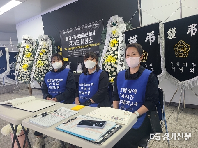 발달·중증장애인 참사 경기도 분향소를 지키고 있는 경기장애인부모연대 연천지회장 이상녀 씨와 이사 김천임 씨. (사진=정창규 기자)