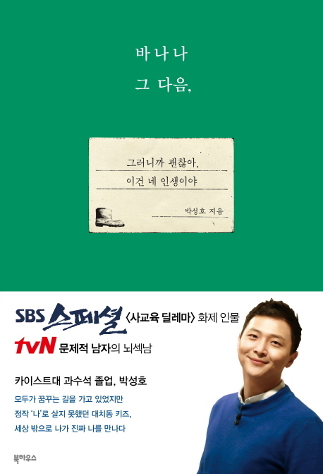 박성호 작가(사진=적성도서관 제공