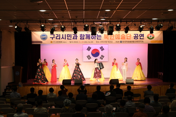 탈북예술인들로 구성된 ‘백두한라예술단’이 구리시청 대강당에서 공연을 펼쳤다.(사진=구리시 제공)