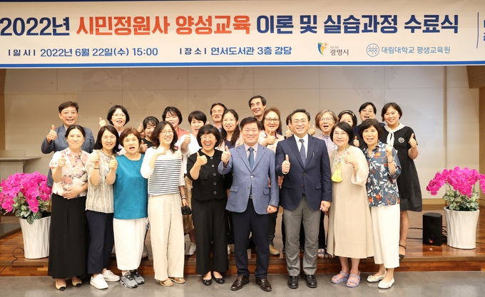 광명시는 지난 22일 연서도서관 강당에서 시민정원사 양성 교육과정 참여자 25명에 대한 수료식을 가졌다.(사진=광명시 제공)