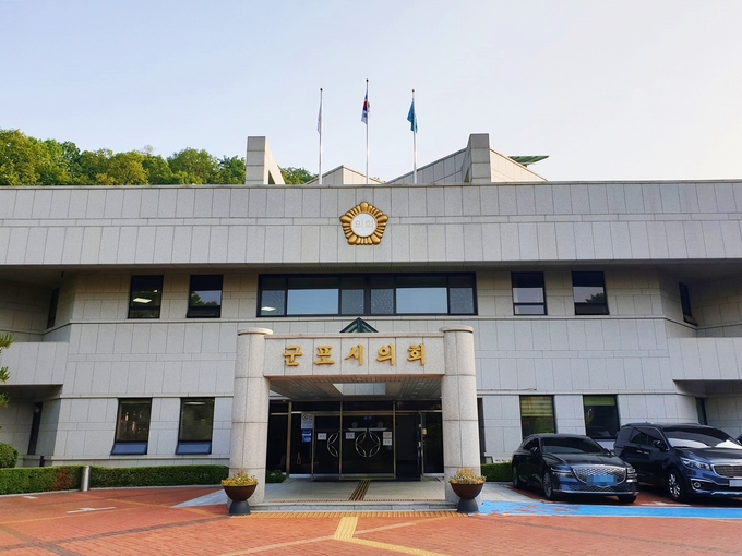 군포시의회 전경. (사진 = 군포시의회 제공)