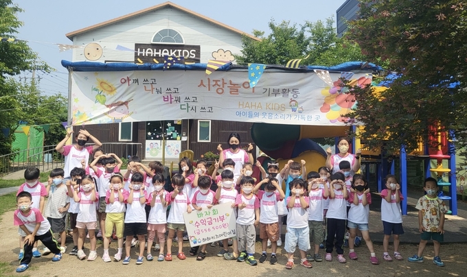하하키즈어린이집 김혜선 원장과 원생들이 아나바다 시장 놀이를 통해 얻은 수익금을 오포읍에 기탁했다.(사진=광주시 제공)
