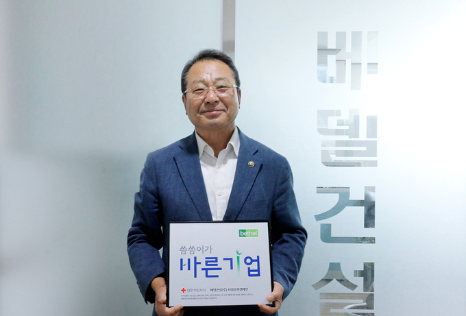 베델건설(주) 정동민 대표. (사진=대한적십자사 경기도지사 제공)