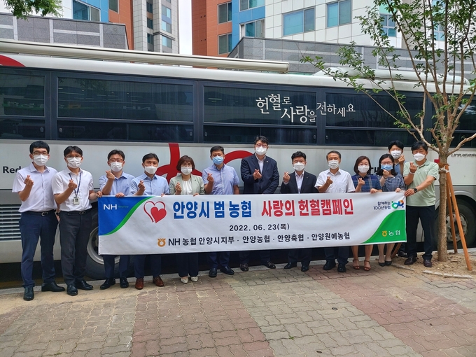 NH농협 안양시지부 등 안양시 범농협 임직원들이 사랑의 헌혈에 동참한 뒤 기념사진을 찍고 있다.(사진=NH농협 안양시지부 제공)