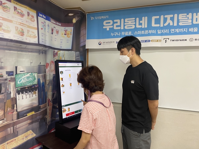 지난 5월 수원시오목천동장애인주간보호시설에서 시설 이용인을 대상으로 키오스크 교육을 진행했다. (사진=수원시오목천동장애인주간보호시설 제공)