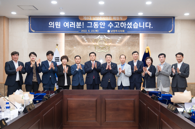 제8대 남양주시의회가 폐원식을 가졌다.(사진=남양주시의회 제공)