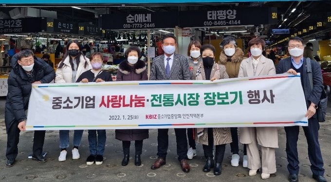 중소기업 사랑나눔, 전통시장 장보기 행사. ( 사진 = 인천가구협동조합 제공 )