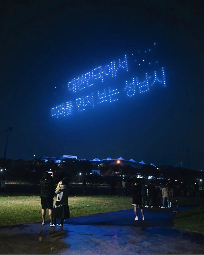 성남시의 미디어 예술 적용 분야인 드론 쇼가 탄천에서 펼쳐지고 있다. (사진=성남시 제공)