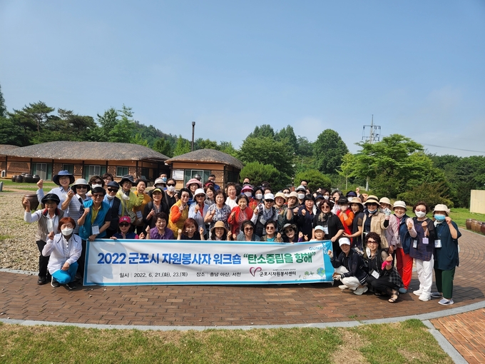 군포시자원봉사센터, 자원봉사자 워크숍 실시했다.(사진=군포시자원봉사센터 제공)