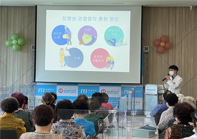 남양주시동부노인복지관이 어르신들을 위해 퇴행성관절염을 주제로 건강교육을 실시했다.(사진=남양주시 제공)