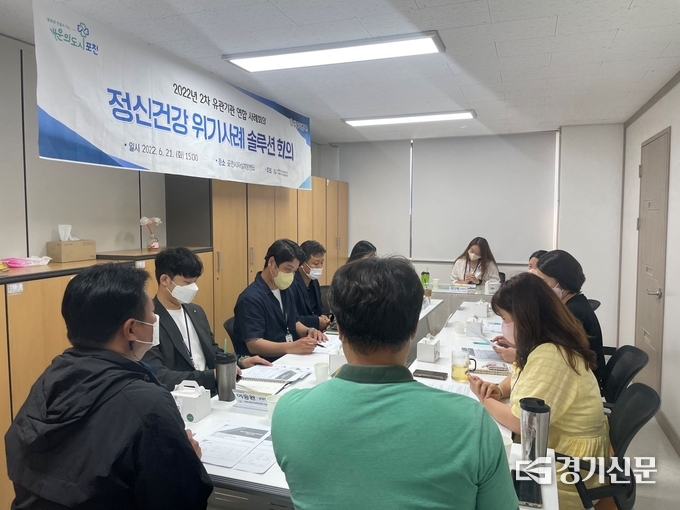 통합사례관리 솔루션 회의가 열리고 있다. (사진=포천시 제공)