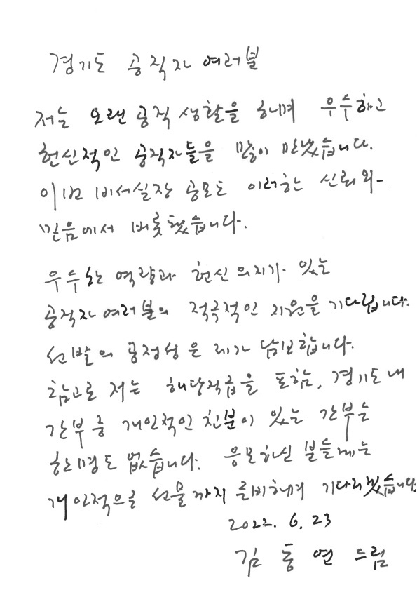(사진=인수위 제공)
