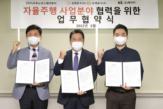  (왼쪽부터) KT 강남서부광역본부 김현호 상무, 삼영·보영운수 신보영 대표, 오토노머스에이투지 한지형 대표가 업무협약을 마치고 기념사진을 찍고 있다. (사진=KT 제공)