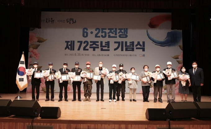 시흥시, 6.25 전쟁 제72주년 행사 개최했다.(사진=시흥시 제공)