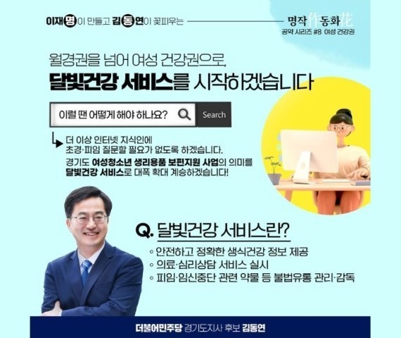 (사진=인수위 제공)