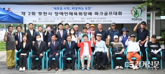 개회식 참석 내빈들이 기념촬영하고 있다. (사진=포천시 제공)