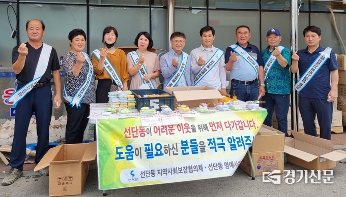 선단동 행정복지센터와 명예사회복지공무원들이 ‘복지사각지대 위기가구 발굴’ 캠페인을 진행했다. (사진=포천시 제공)