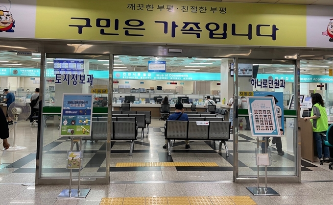 인천시 부평구청 1층에 위치한 하나로민원과. ( 사진 = 부평구 )