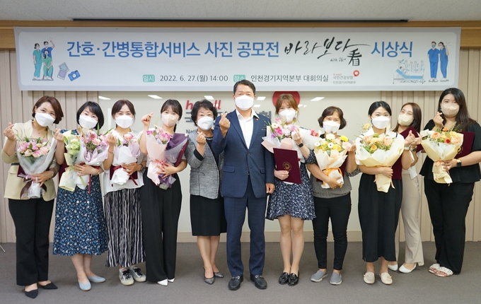 간호·간병통합서비스 사진 공모전 ‘바라보다, 看’시상식. (사진=국민건강보험공단 인천경기지역본부 제공)