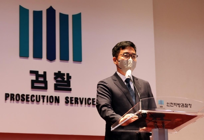 27일 오후 심우정 신임 인천지검장이 인천지검 청사에서 열린 취임식에서 취임사 하고 있다. (사진=인천지방검찰청 제공)