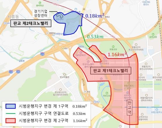 구역형으로 확장된 판교 자율주행차 시범운행 지구. (사진=경기도 제공)