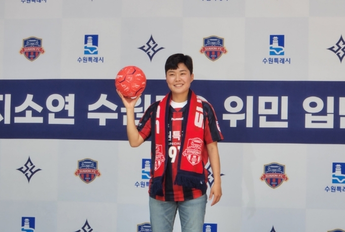 지소연(수원FC)이 스포츠 전문매체 ESPN이 선정한 세계 여자 축구 선수 랭킹에서 25위에 올랐다. 사진은 지난 달 26일 수원시청에서 열린 입단식에서 기념사진을 찍는 지소연의 모습. (사진=경기신문DB)