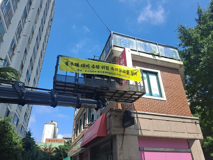 파주시가 주인없는 방치 간판을 철거하고 있다.(사진=파주시 제공)