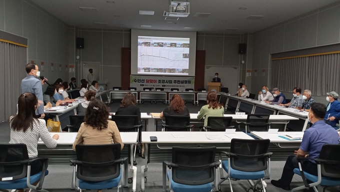 인천 미추홀구 수인선 달맞이 조경사업 주민설명회 모습. ( 사진 = 미추홀구청 제공 )